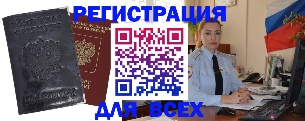 временная регистрация в квартире в Новгородской области