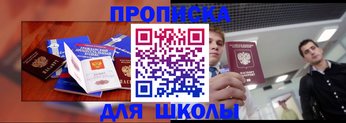 временная регистрация адрес в Новгородской области
