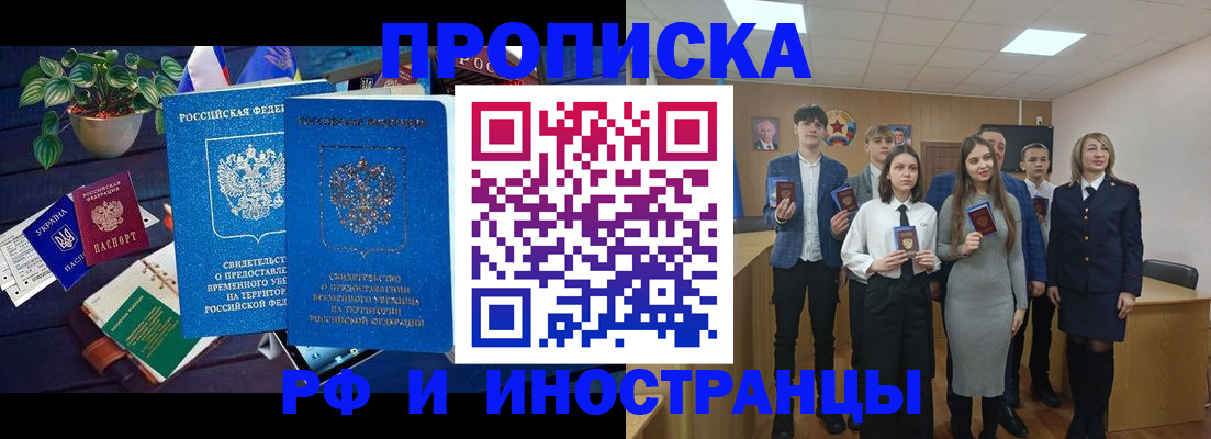 временная регистрация гарантия в Новгородской области